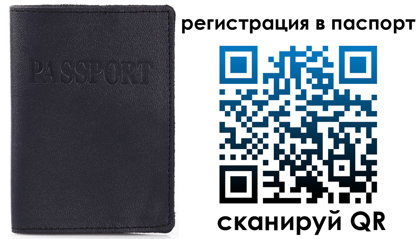 временная регистрация собственник в Раменском
