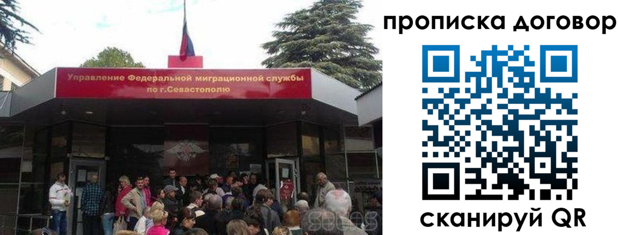 прописка для военкомата в Раменском