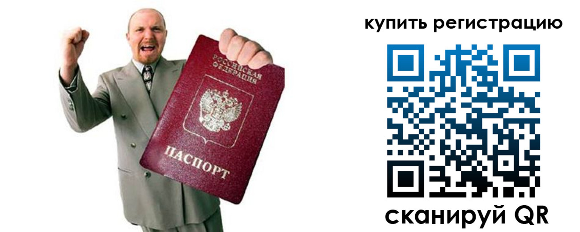 прописка 2025 в Раменском